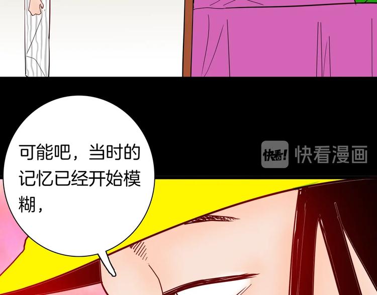 山林怪談 - 第116話 牽掛（下）(2/3) - 1