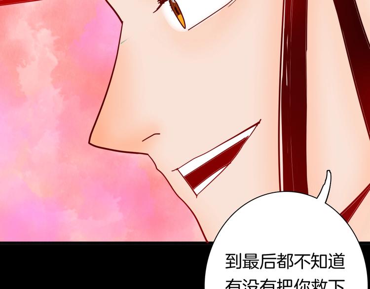 山林怪談 - 第116話 牽掛（下）(2/3) - 2