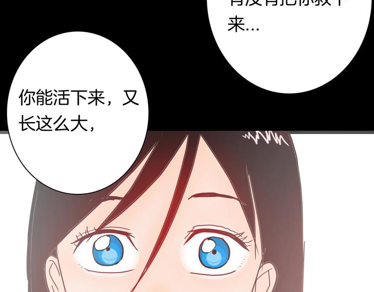 山林怪談 - 第116話 牽掛（下）(2/3) - 3