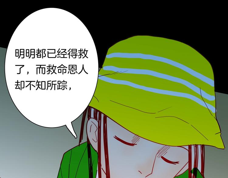 山林怪談 - 第116話 牽掛（下）(2/3) - 3