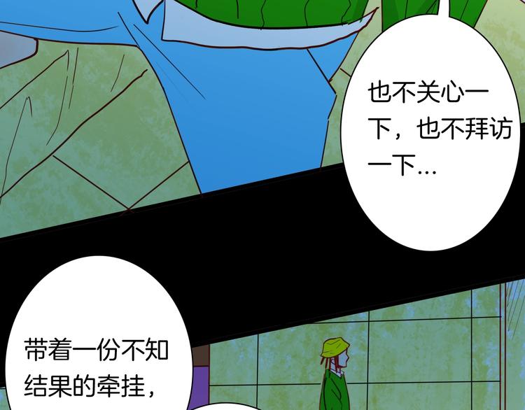 山林怪談 - 第116話 牽掛（下）(2/3) - 5