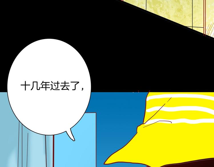 山林怪談 - 第116話 牽掛（下）(2/3) - 7