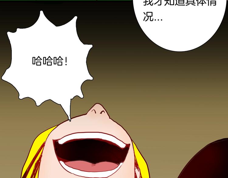 山林怪談 - 第116話 牽掛（下）(2/3) - 5