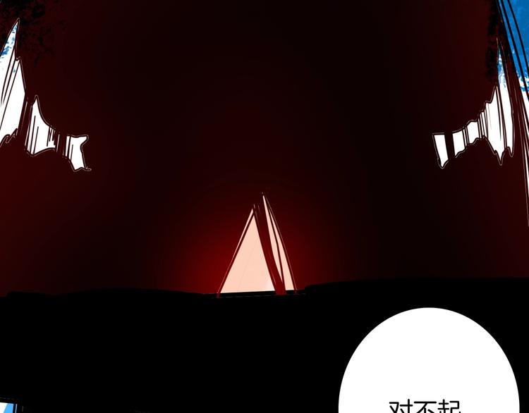 山林怪談 - 第116話 牽掛（下）(2/3) - 4