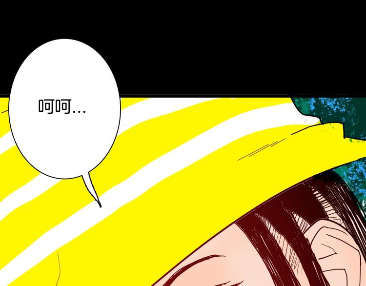 山林怪談 - 第116話 牽掛（下）(2/3) - 1