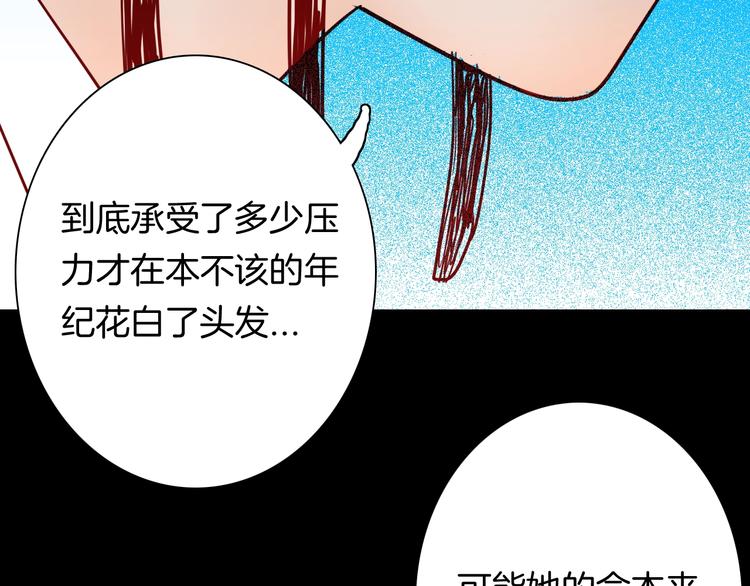 山林怪談 - 第116話 牽掛（下）(2/3) - 7