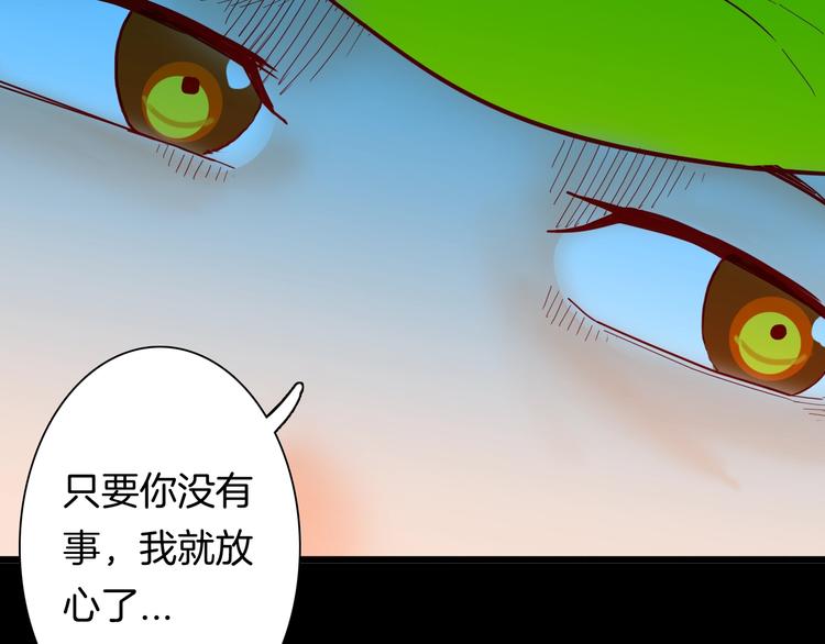 山林怪談 - 第116話 牽掛（下）(2/3) - 5