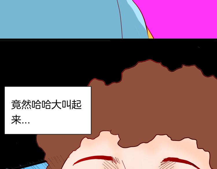 山林怪談 - 第118話 彩色石頭(3/4) - 5