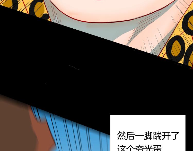 山林怪談 - 第118話 彩色石頭(3/4) - 7