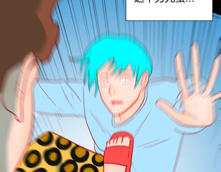 山林怪談 - 第118話 彩色石頭(3/4) - 8