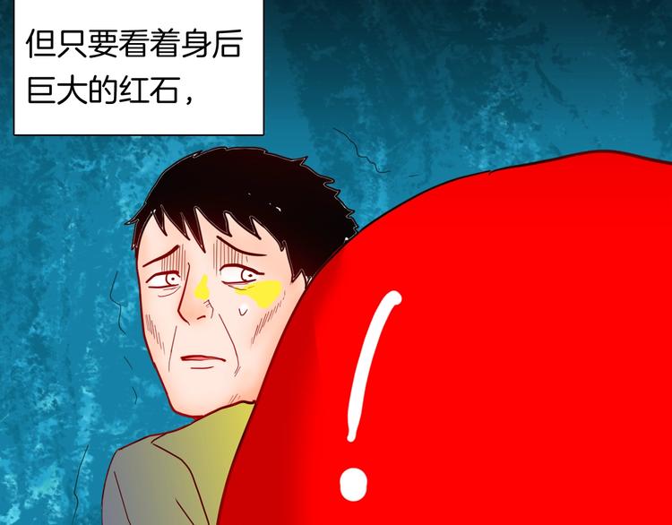 山林怪談 - 第118話 彩色石頭(3/4) - 3