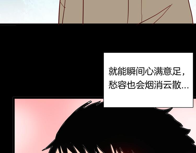 山林怪談 - 第118話 彩色石頭(3/4) - 5