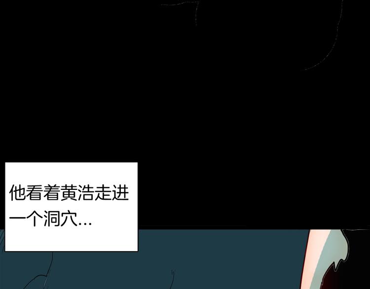 山林怪談 - 第118話 彩色石頭(3/4) - 5