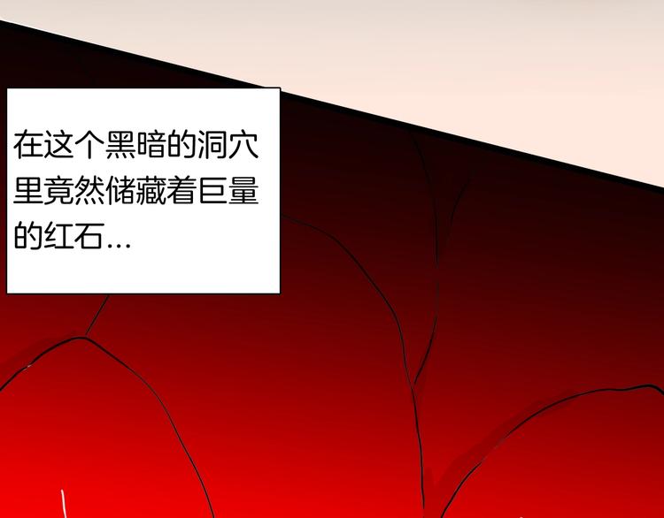 山林怪談 - 第118話 彩色石頭(3/4) - 3