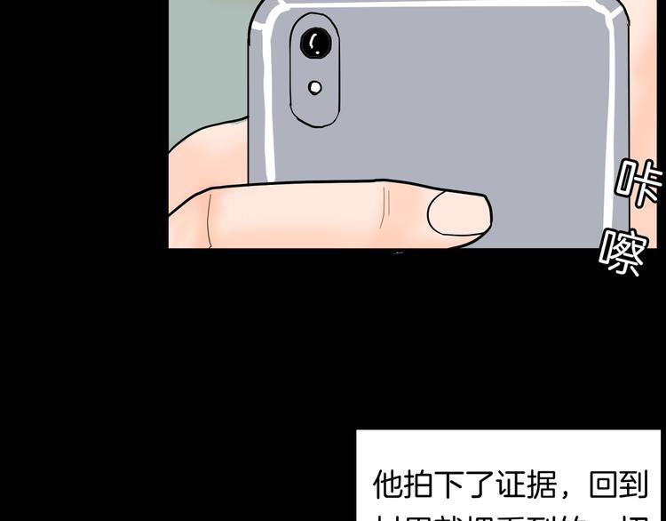 山林怪談 - 第118話 彩色石頭(3/4) - 8