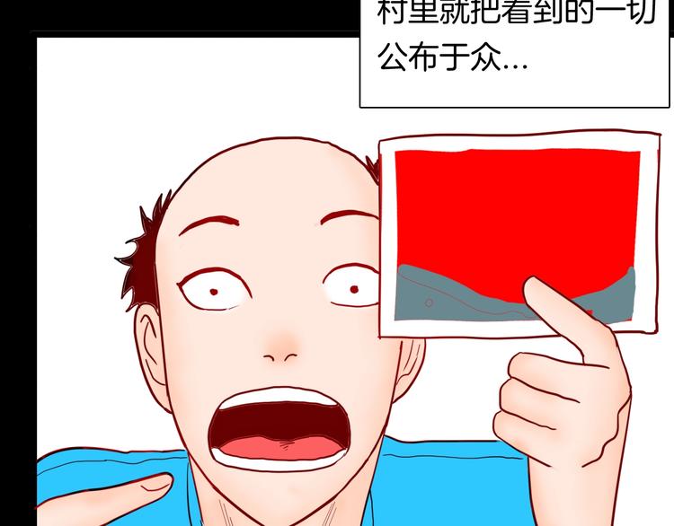 山林怪談 - 第118話 彩色石頭(3/4) - 1