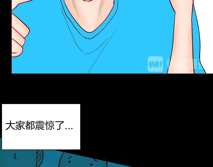 山林怪談 - 第118話 彩色石頭(3/4) - 2