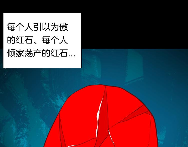 山林怪談 - 第118話 彩色石頭(3/4) - 5