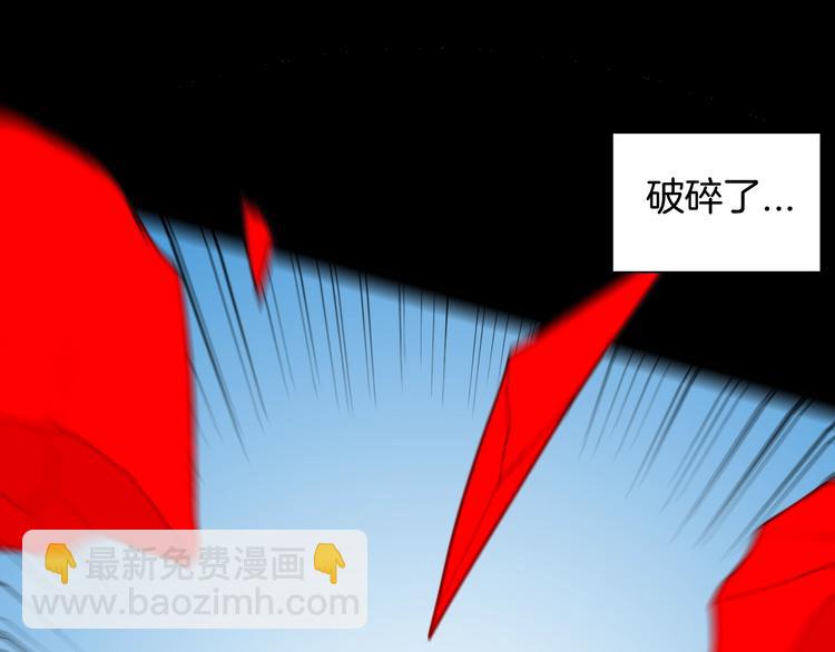 山林怪談 - 第118話 彩色石頭(3/4) - 7