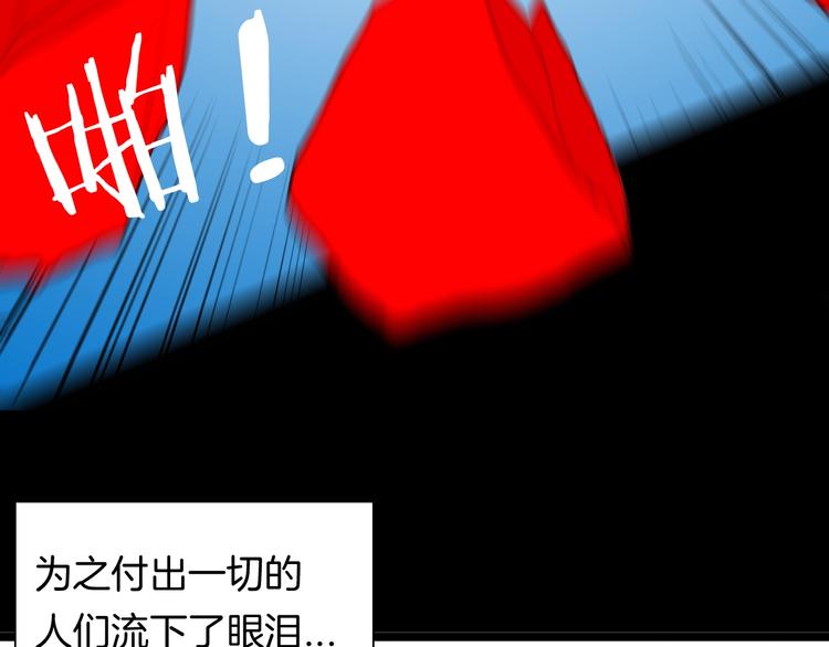 山林怪談 - 第118話 彩色石頭(3/4) - 1