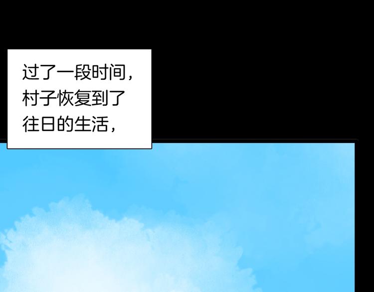 山林怪談 - 第118話 彩色石頭(3/4) - 4