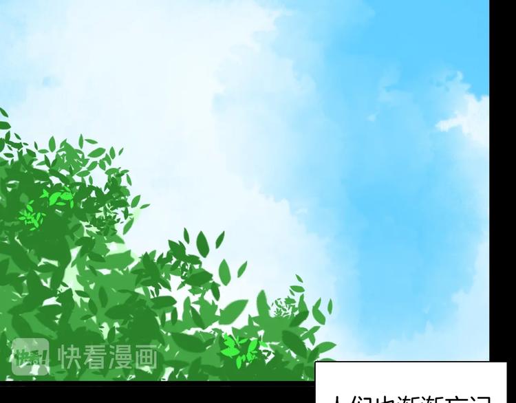 山林怪談 - 第118話 彩色石頭(3/4) - 5