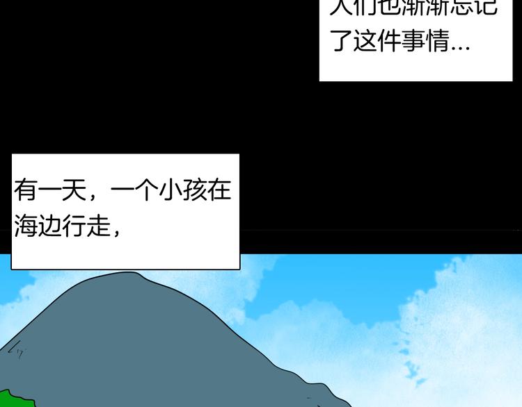 山林怪談 - 第118話 彩色石頭(3/4) - 6