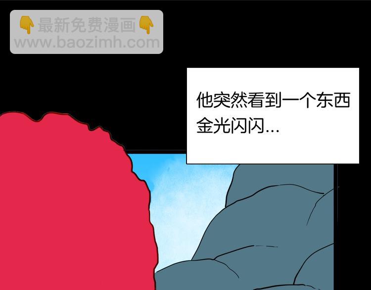 山林怪談 - 第118話 彩色石頭(4/4) - 2