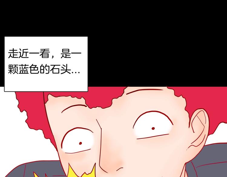 山林怪談 - 第118話 彩色石頭(4/4) - 4