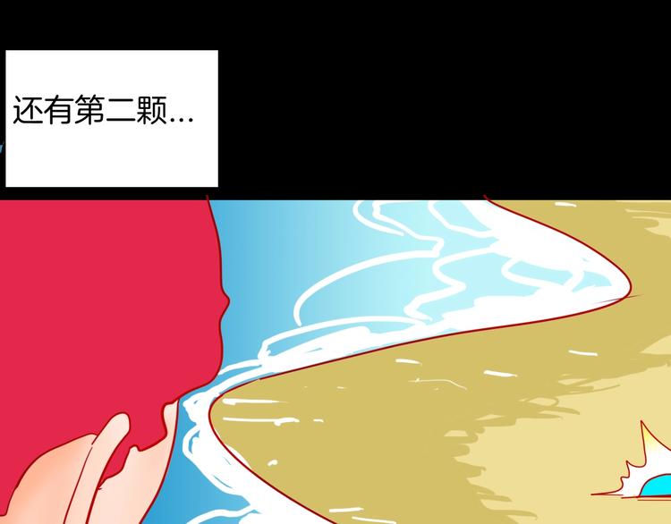 山林怪談 - 第118話 彩色石頭(4/4) - 4