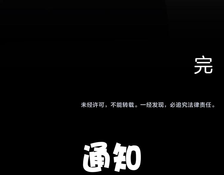 山林怪談 - 第118話 彩色石頭(4/4) - 3