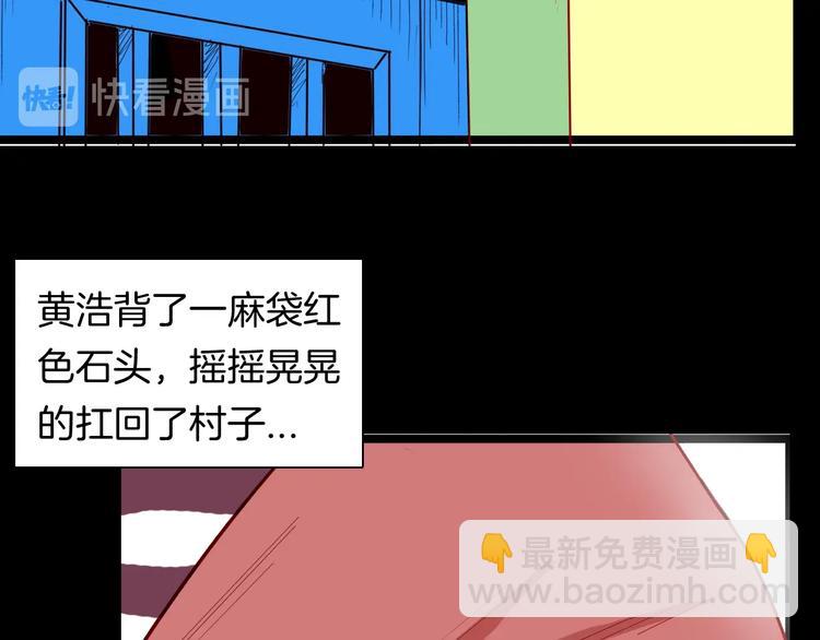 山林怪談 - 第118話 彩色石頭(1/4) - 1