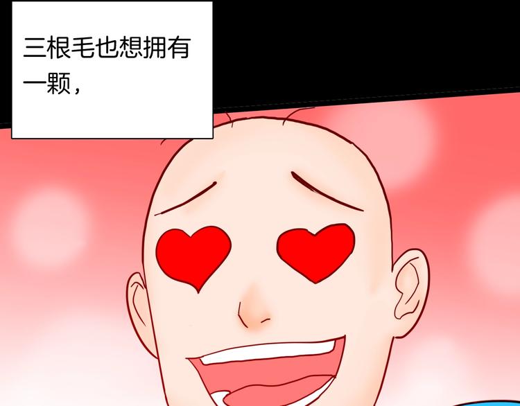 山林怪談 - 第118話 彩色石頭(1/4) - 3