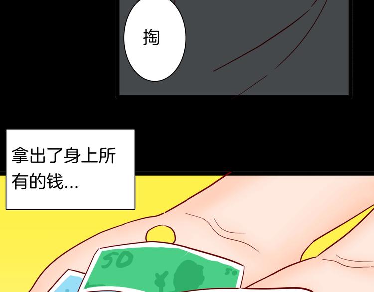 山林怪談 - 第118話 彩色石頭(1/4) - 8