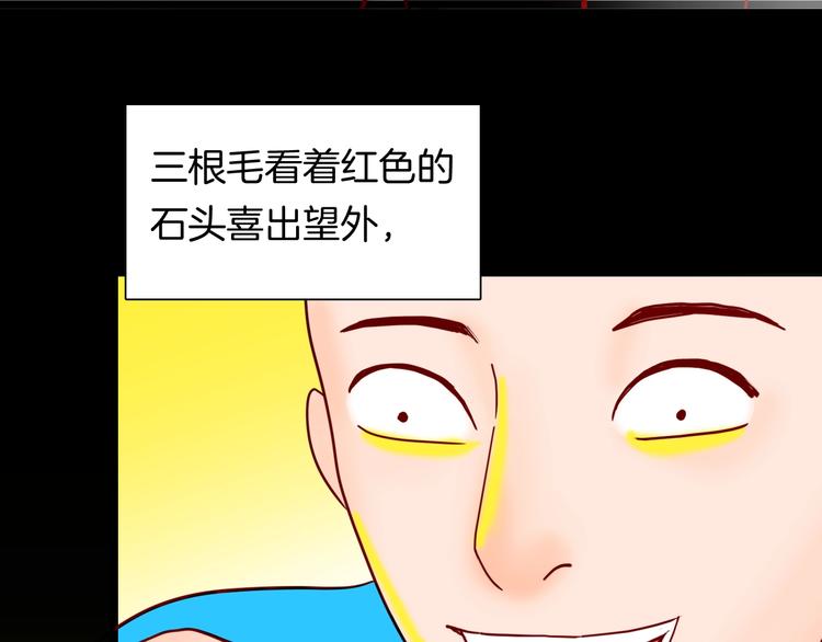 山林怪談 - 第118話 彩色石頭(1/4) - 4