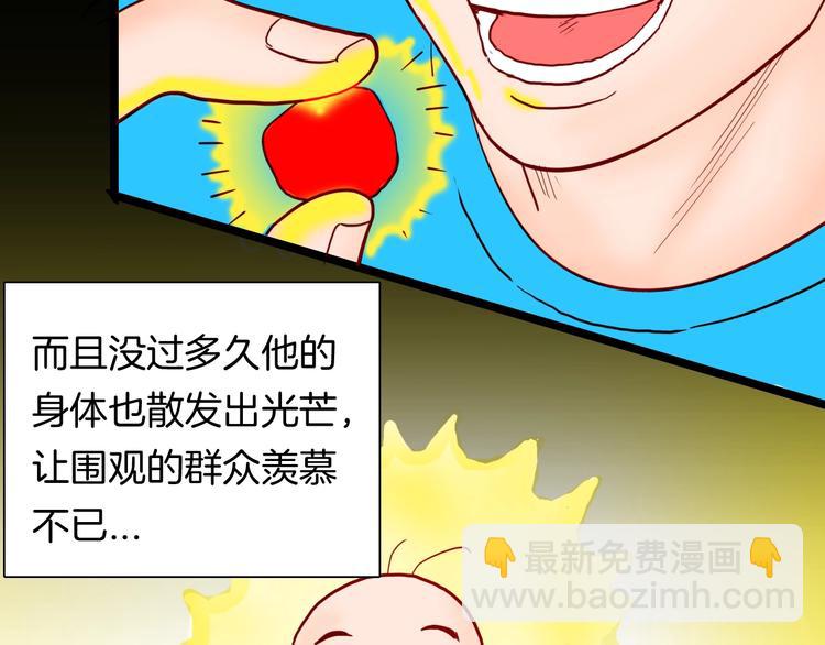 山林怪談 - 第118話 彩色石頭(1/4) - 5