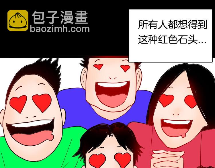 山林怪談 - 第118話 彩色石頭(1/4) - 1