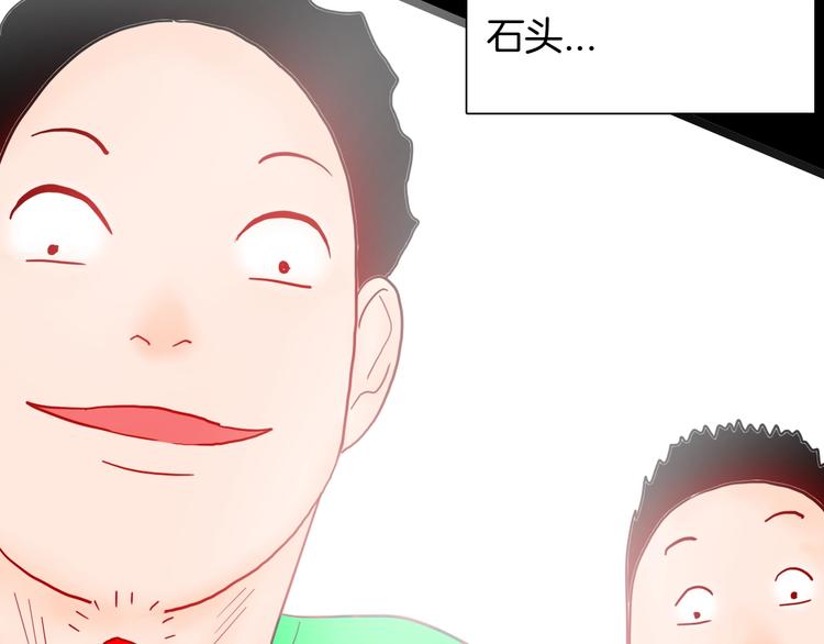 山林怪談 - 第118話 彩色石頭(2/4) - 3