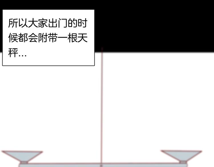 山林怪談 - 第118話 彩色石頭(2/4) - 3