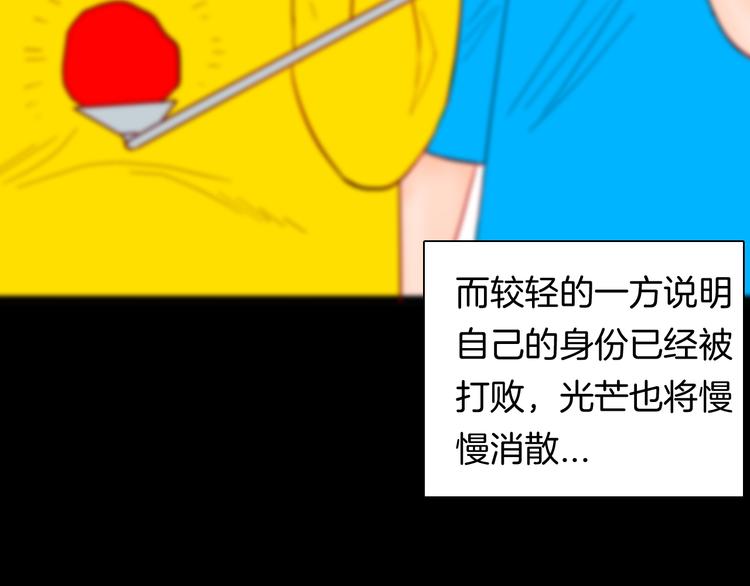 山林怪談 - 第118話 彩色石頭(2/4) - 8