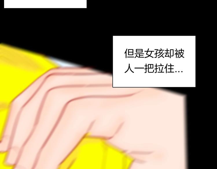 山林怪談 - 第118話 彩色石頭(2/4) - 5