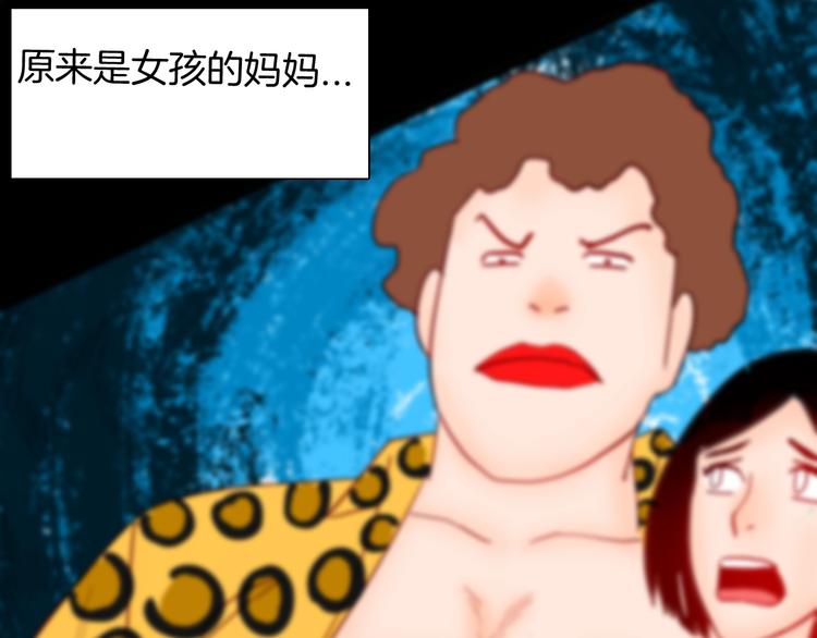 山林怪談 - 第118話 彩色石頭(2/4) - 7