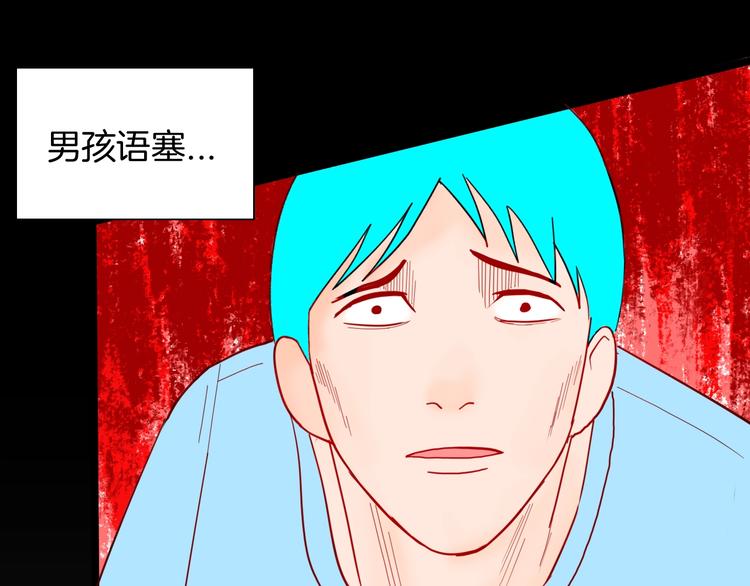 山林怪談 - 第118話 彩色石頭(2/4) - 5