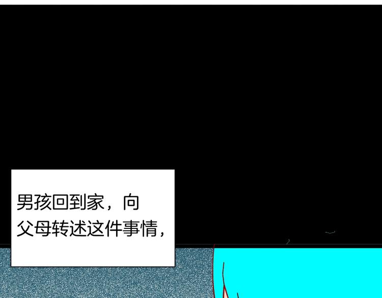 山林怪談 - 第118話 彩色石頭(2/4) - 1