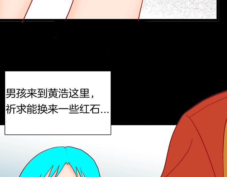 山林怪談 - 第118話 彩色石頭(2/4) - 5