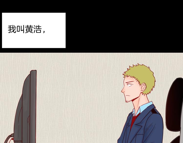 山林怪談 - 第120話 盆景藝術家（上）(1/3) - 1