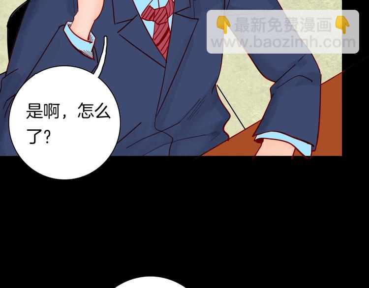 山林怪談 - 第120話 盆景藝術家（上）(3/3) - 5