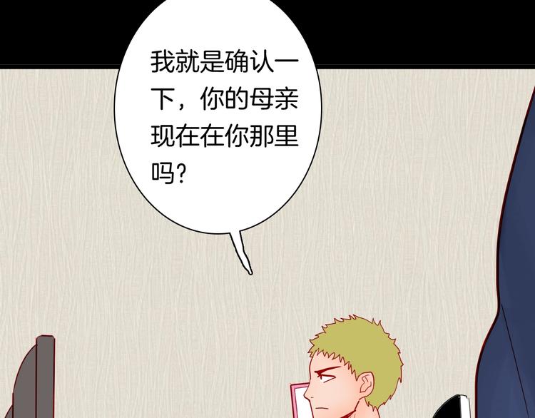 山林怪談 - 第120話 盆景藝術家（上）(3/3) - 6