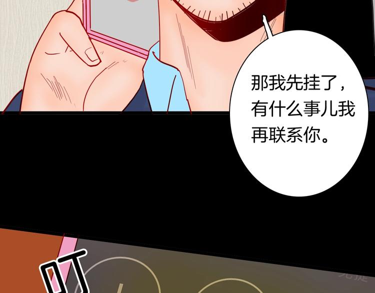 山林怪談 - 第120話 盆景藝術家（上）(3/3) - 2