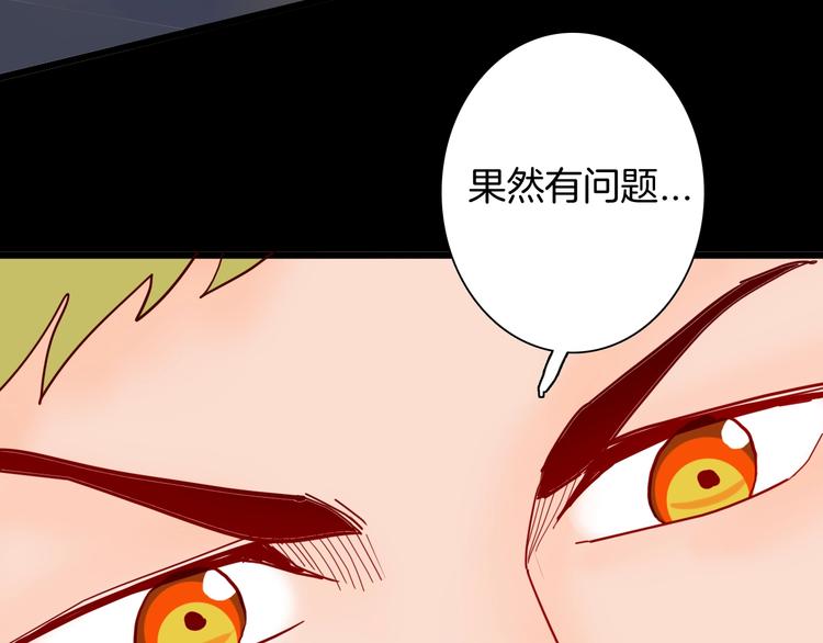 山林怪談 - 第120話 盆景藝術家（上）(3/3) - 4